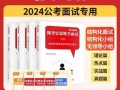 社会热点素材2025