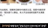 爆料还是曝料 韩国体育圈,揭秘幕后真相与惊人内幕”